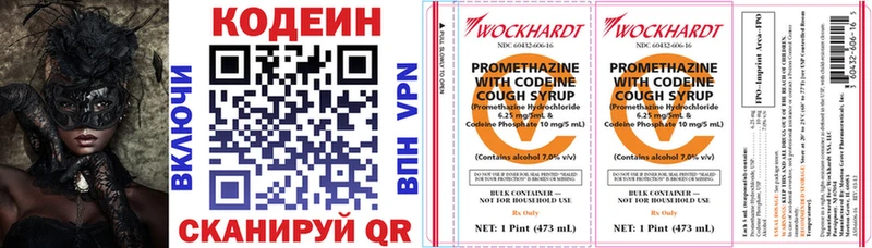 что такое наркотик Балашов Кодеиновый сироп Lean напиток Lean (лин)