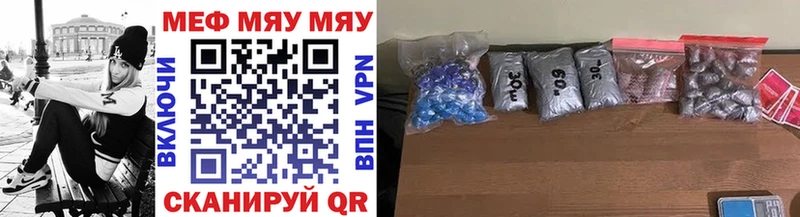 МЯУ-МЯУ кристаллы  Балашов 
