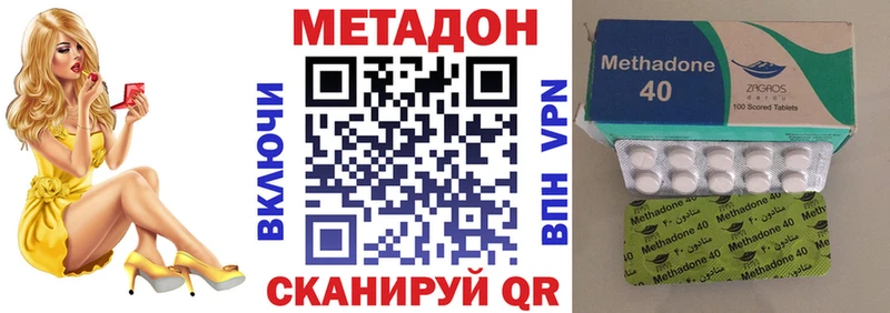 МЕТАДОН methadone  ссылка на мегу как зайти  Балашов 